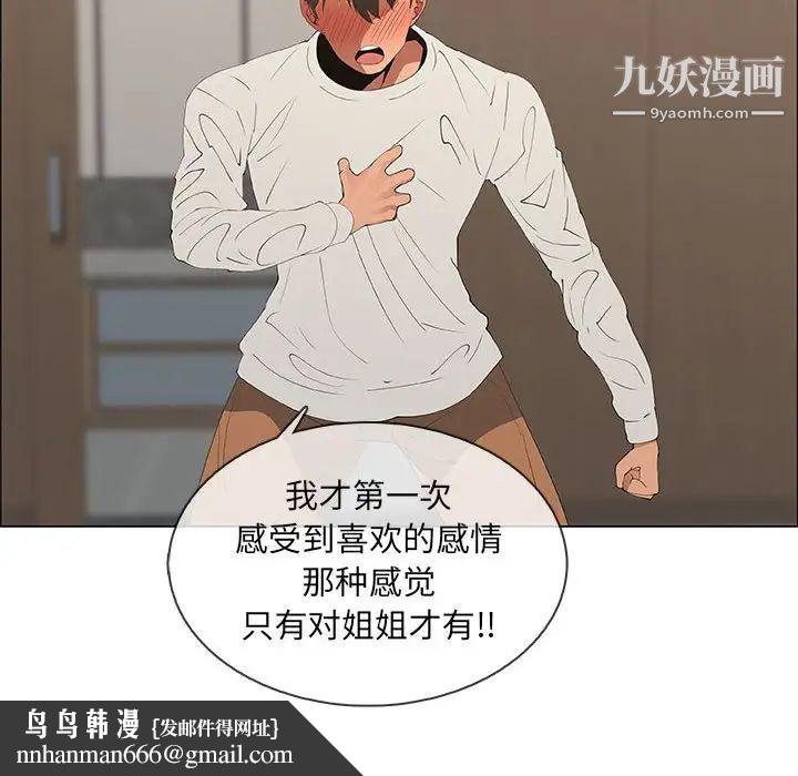 漂亮姐姐第48话-最终话(完结)