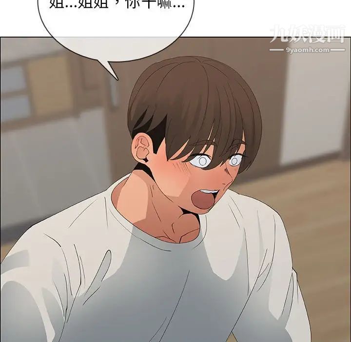 漂亮姐姐第48话-最终话(完结)