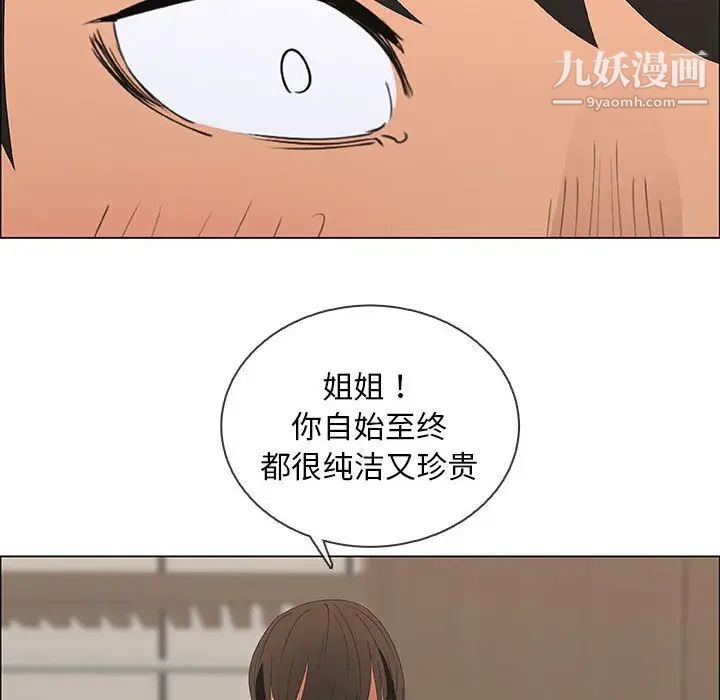 漂亮姐姐第48话-最终话（完结）