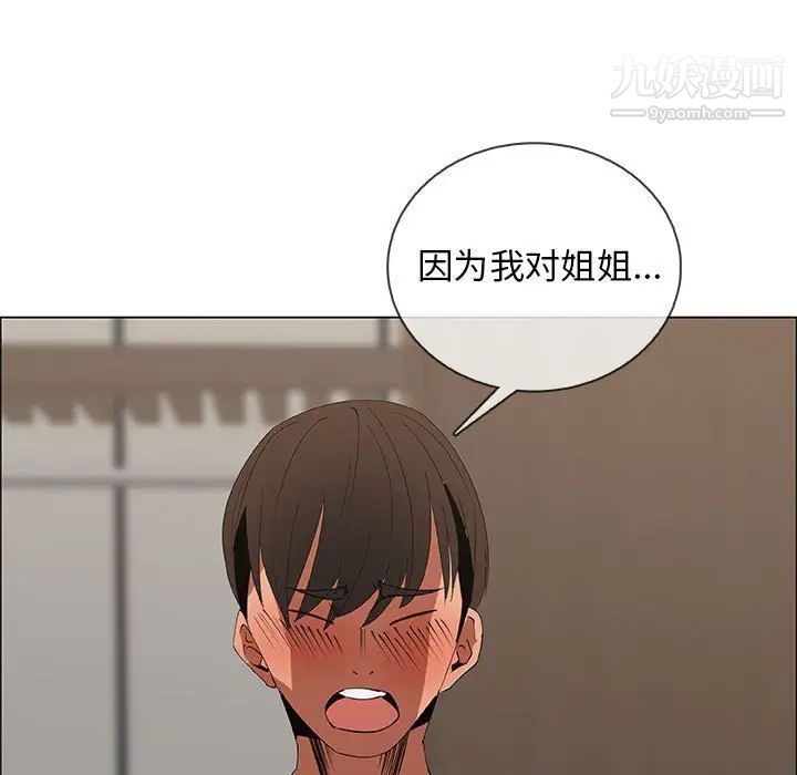 漂亮姐姐第48话-最终话(完结)