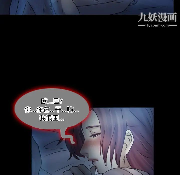 徘徊的心动第1话