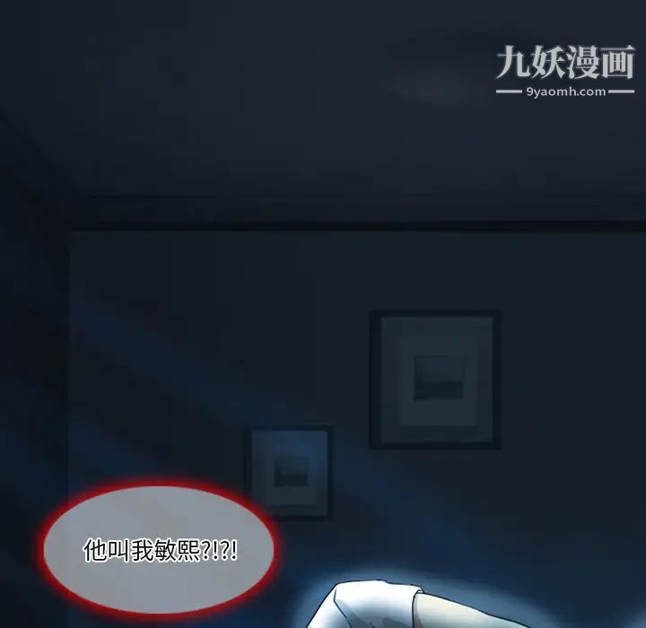 徘徊的心动第1话