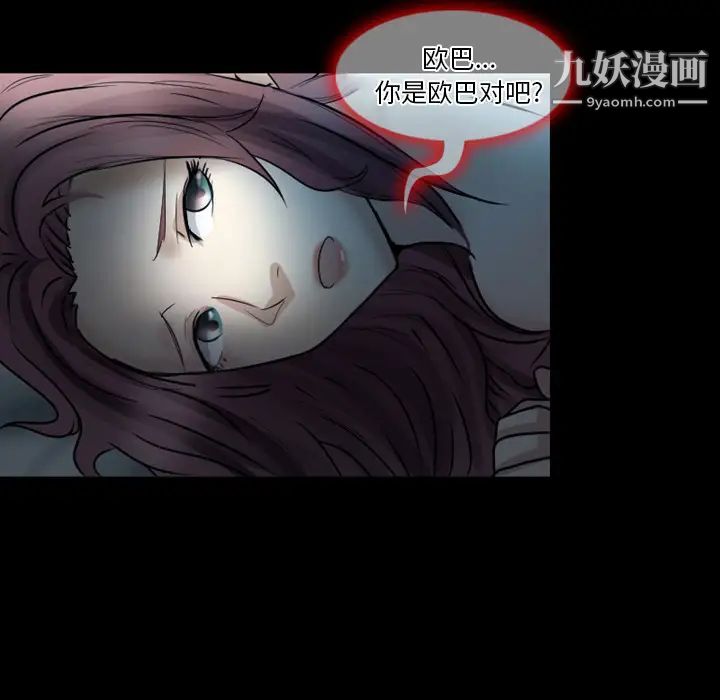 徘徊的心动第1话