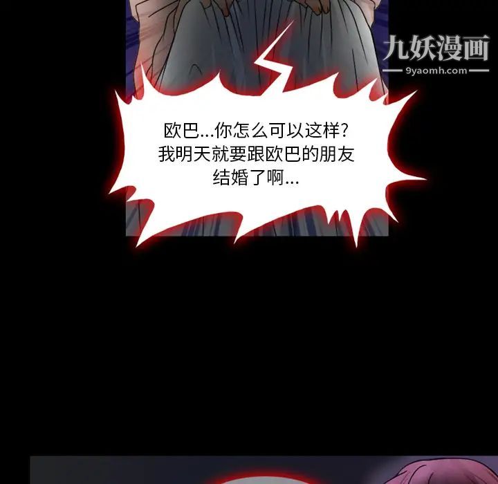 徘徊的心动第1话