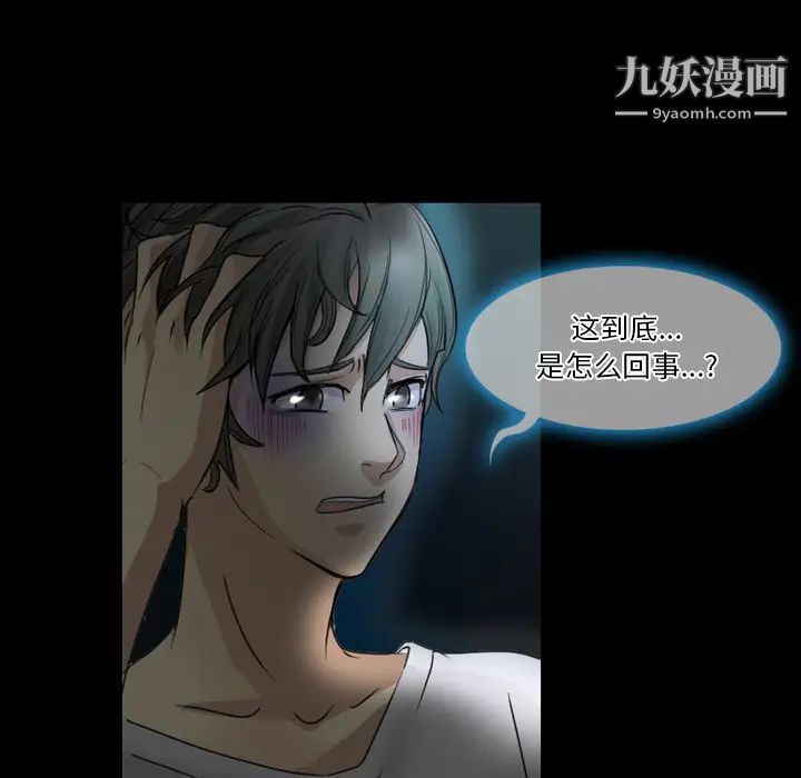 徘徊的心动第1话