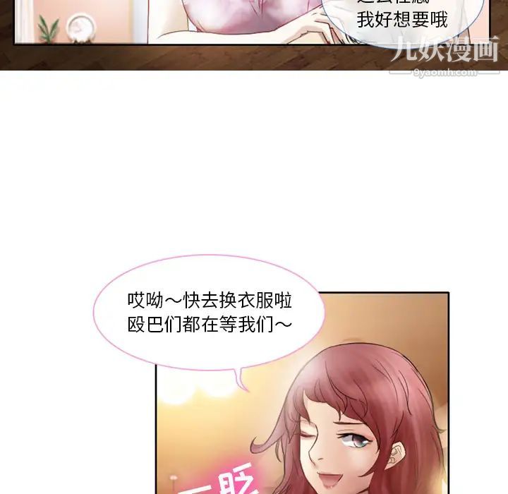 徘徊的心动第1话