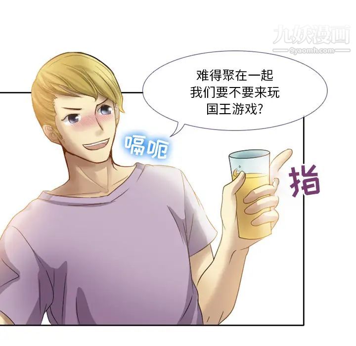 徘徊的心动第1话