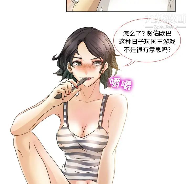 徘徊的心动第1话