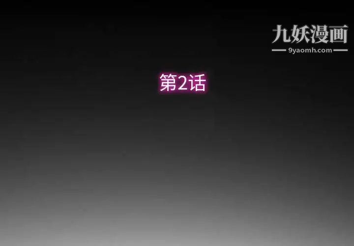 徘徊的心动第2话