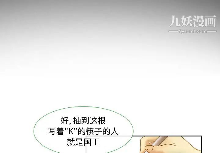 徘徊的心动第2话