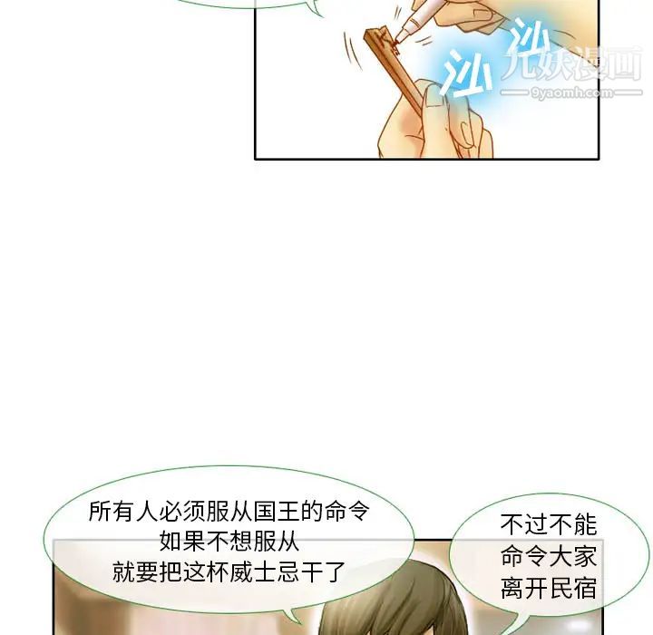 徘徊的心动第2话