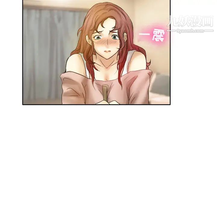 徘徊的心动第2话