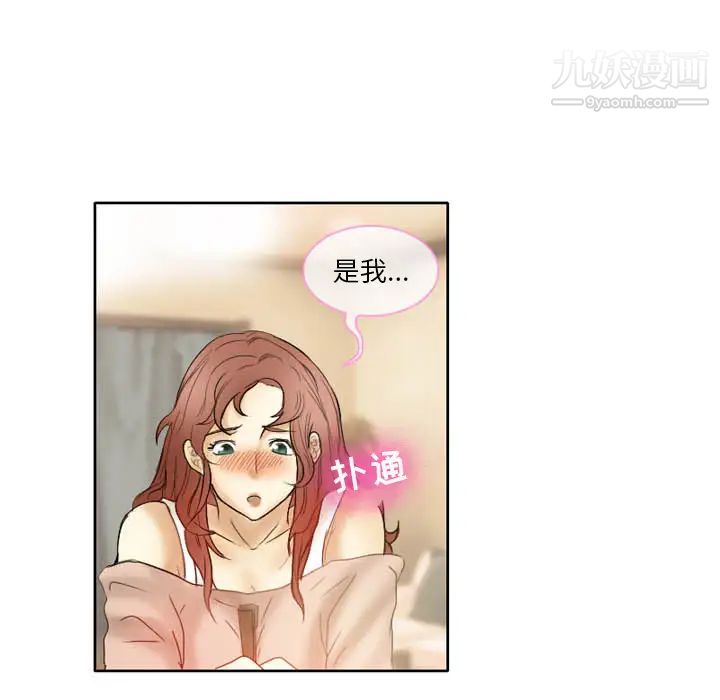 徘徊的心动第2话