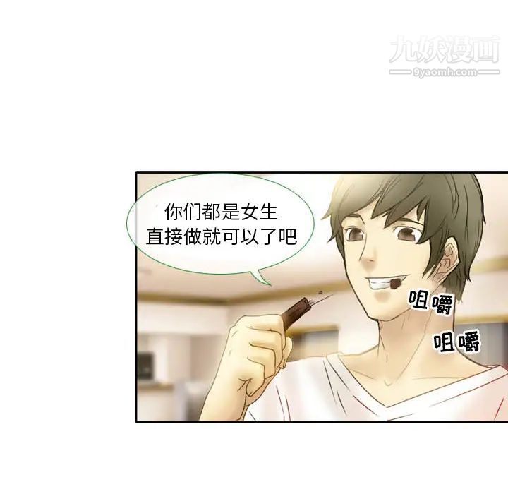 徘徊的心动第2话