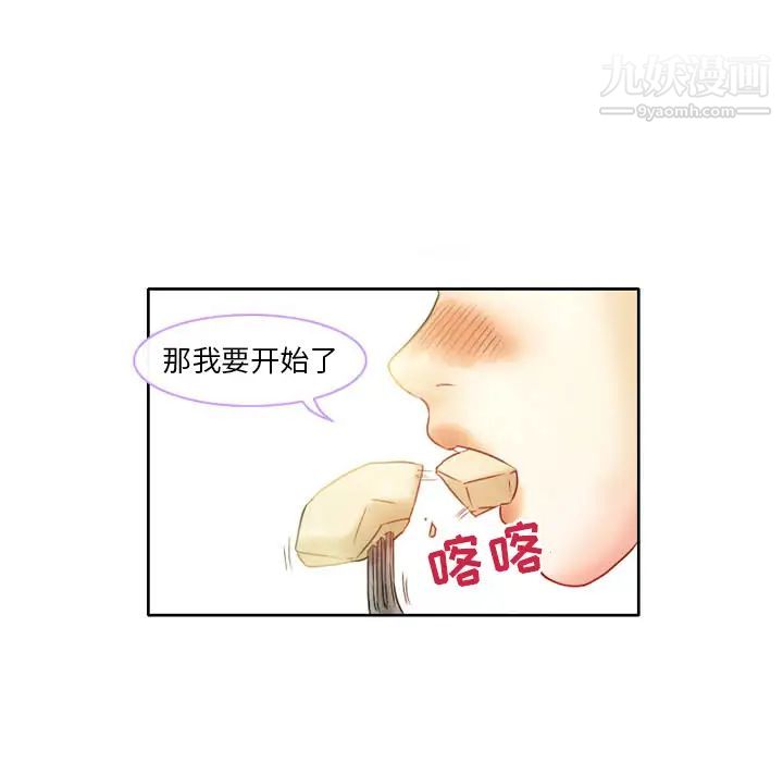 徘徊的心动第2话