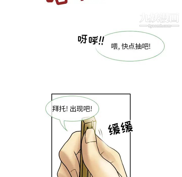 徘徊的心动第2话