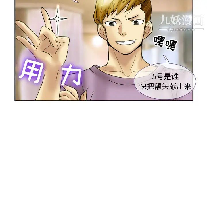 徘徊的心动第2话