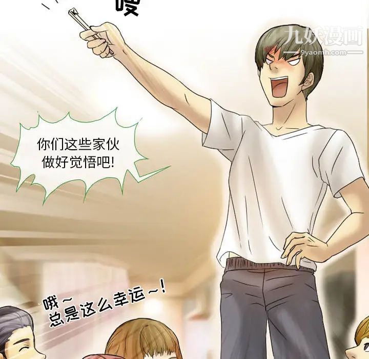 徘徊的心动第2话