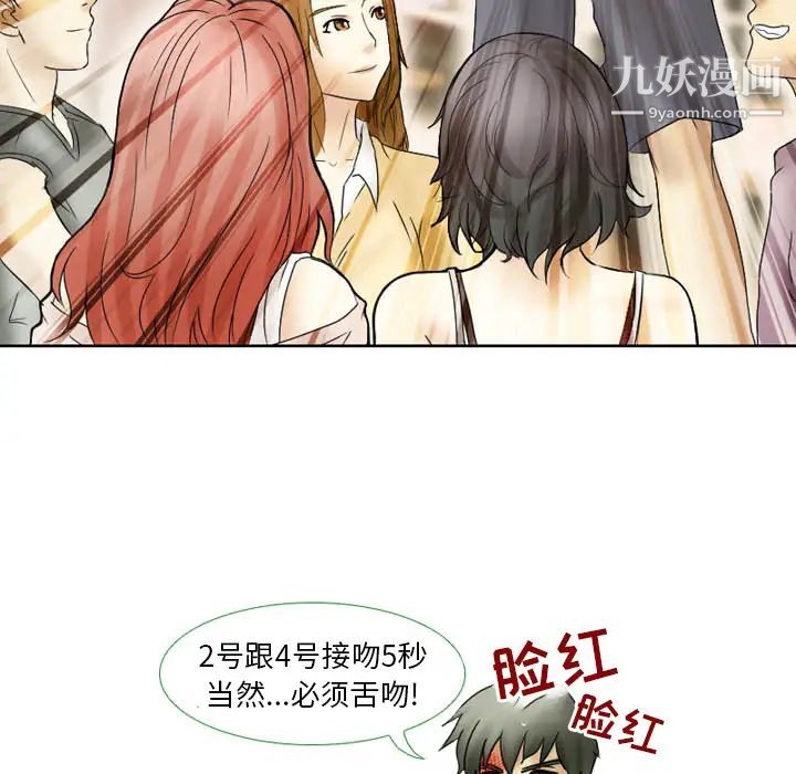 徘徊的心动第2话