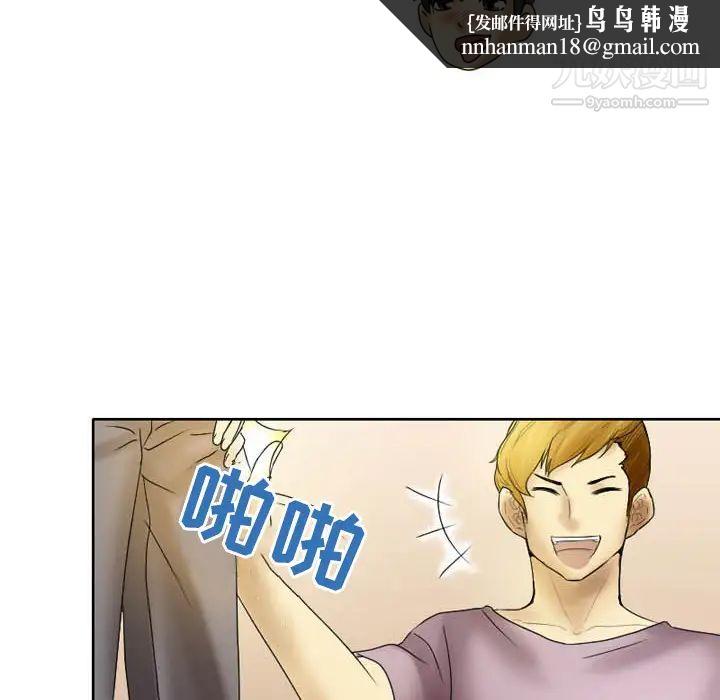 徘徊的心动第2话