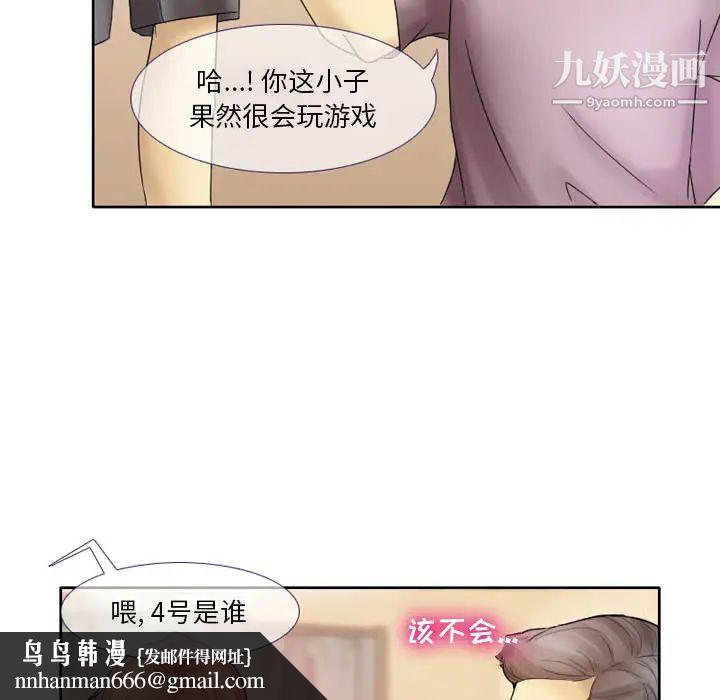 徘徊的心动第2话