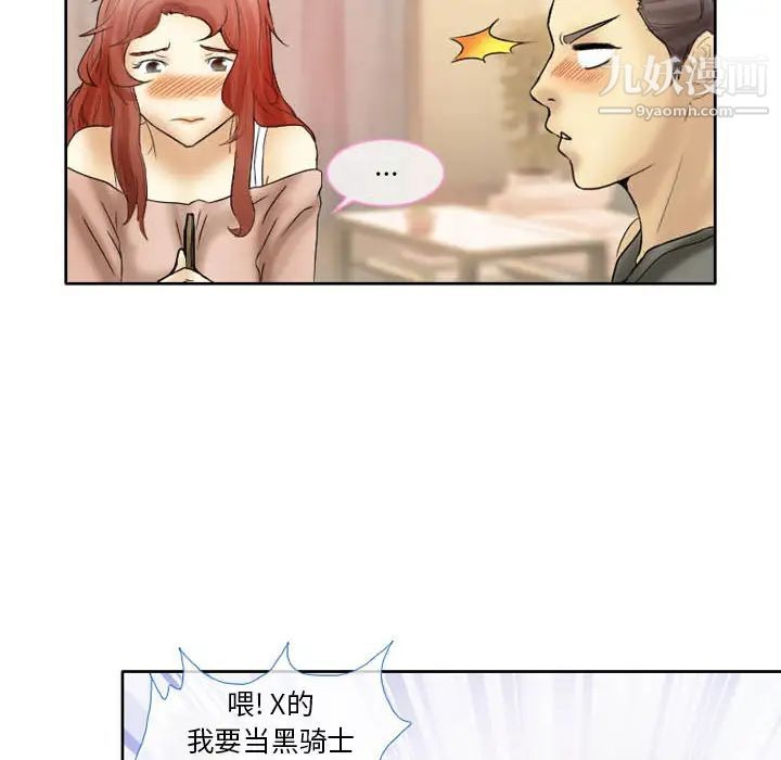 徘徊的心动第2话