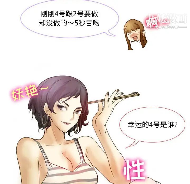 徘徊的心动第2话