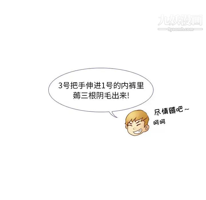 徘徊的心动第2话