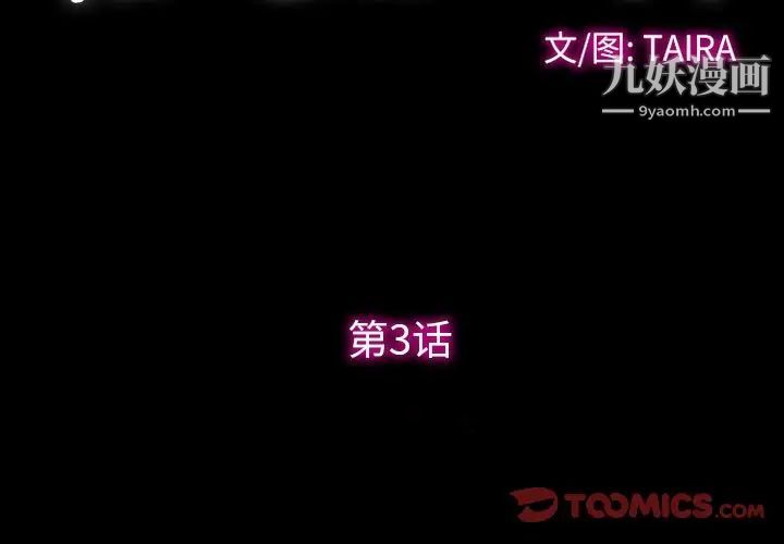 徘徊的心动第3话