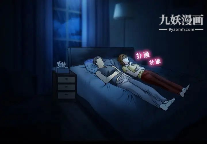 徘徊的心动第3话