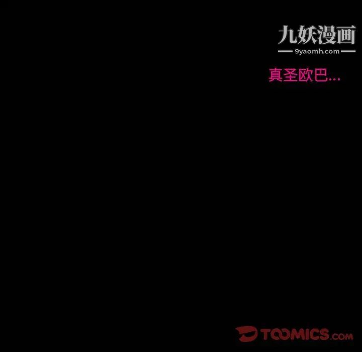 徘徊的心动第3话