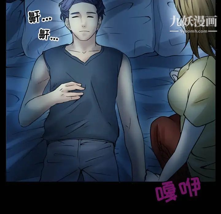 徘徊的心动第3话