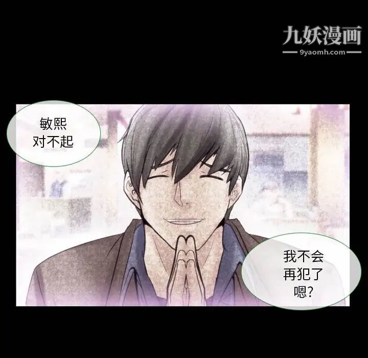 徘徊的心动第3话