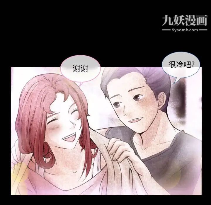 徘徊的心动第3话