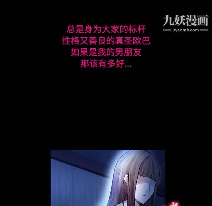 徘徊的心动第3话