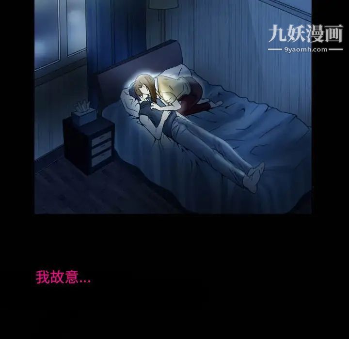 徘徊的心动第3话