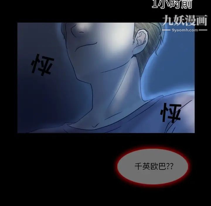 徘徊的心动第3话