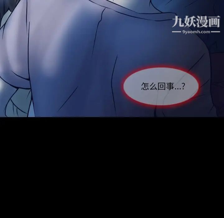 徘徊的心动第3话