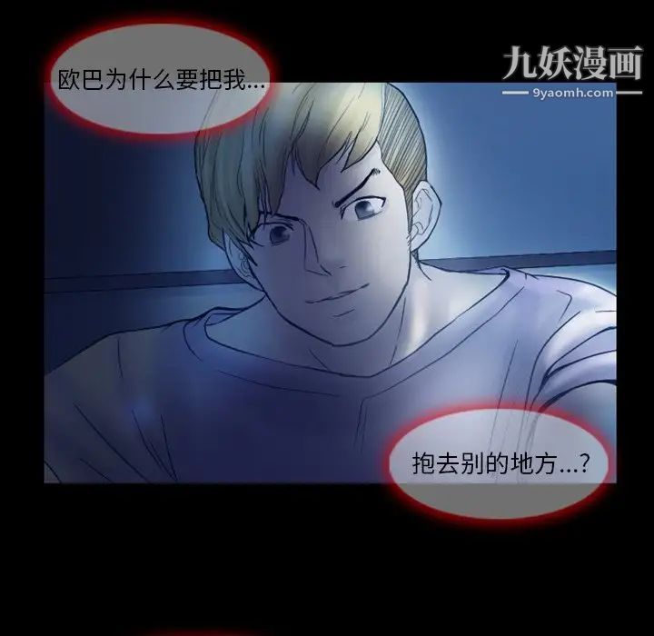 徘徊的心动第3话