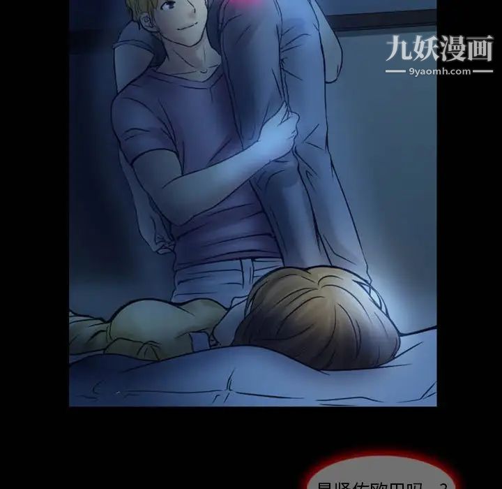 徘徊的心动第3话