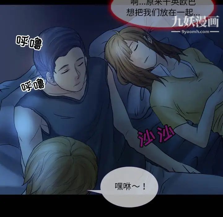 徘徊的心动第3话