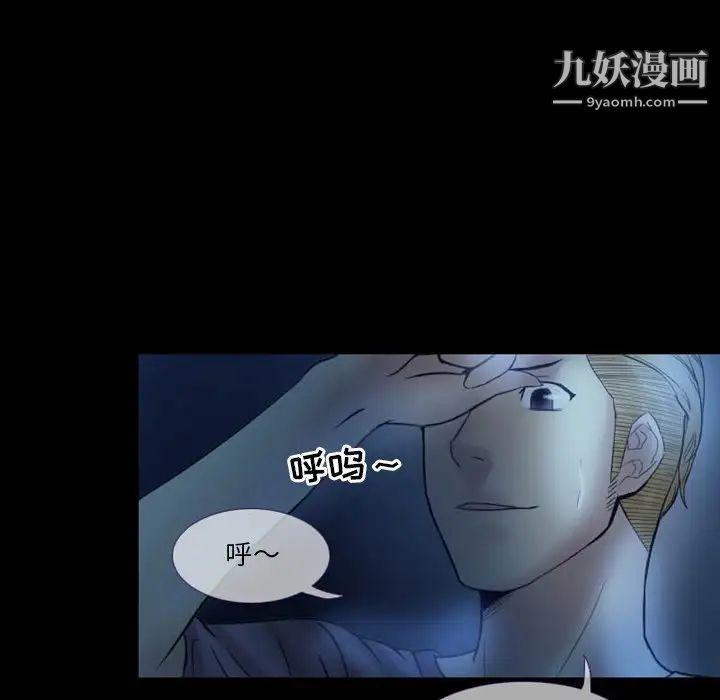 徘徊的心动第3话