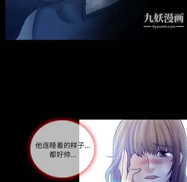 徘徊的心动第3话