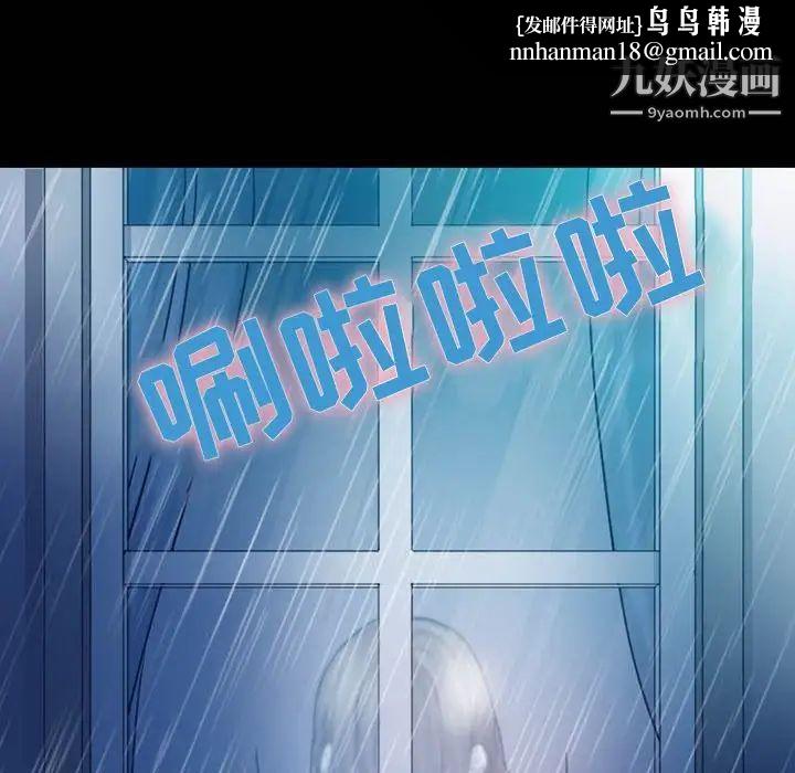 徘徊的心动第3话