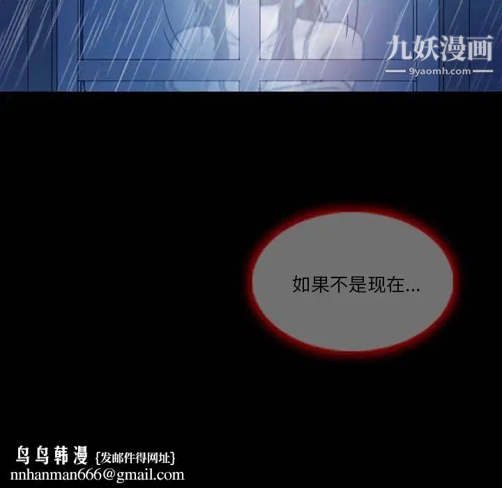 徘徊的心动第3话