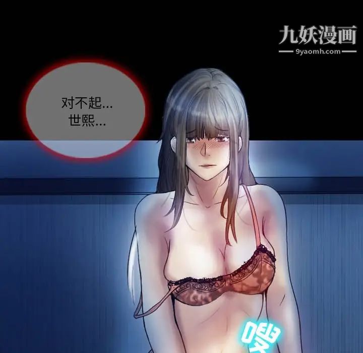 徘徊的心动第3话