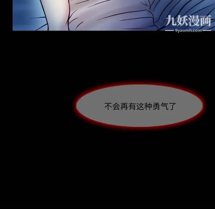 徘徊的心动第3话