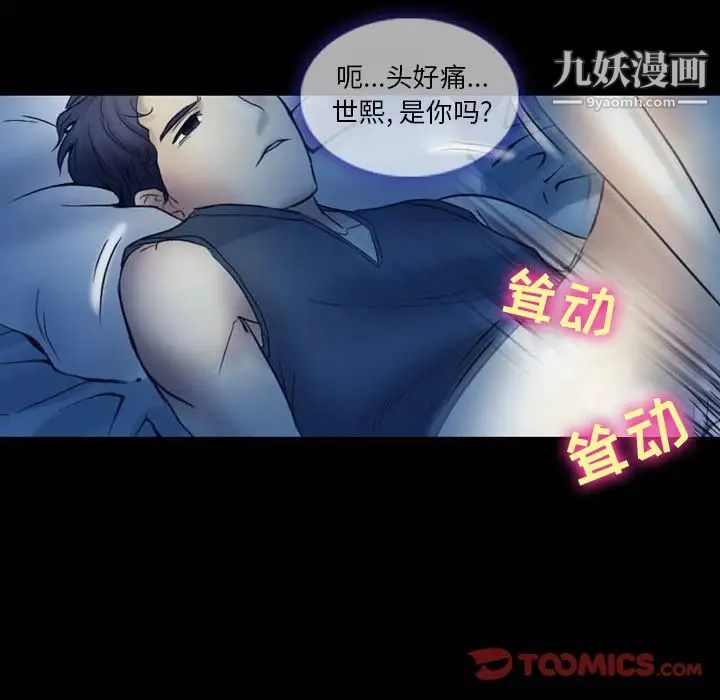 徘徊的心动第3话