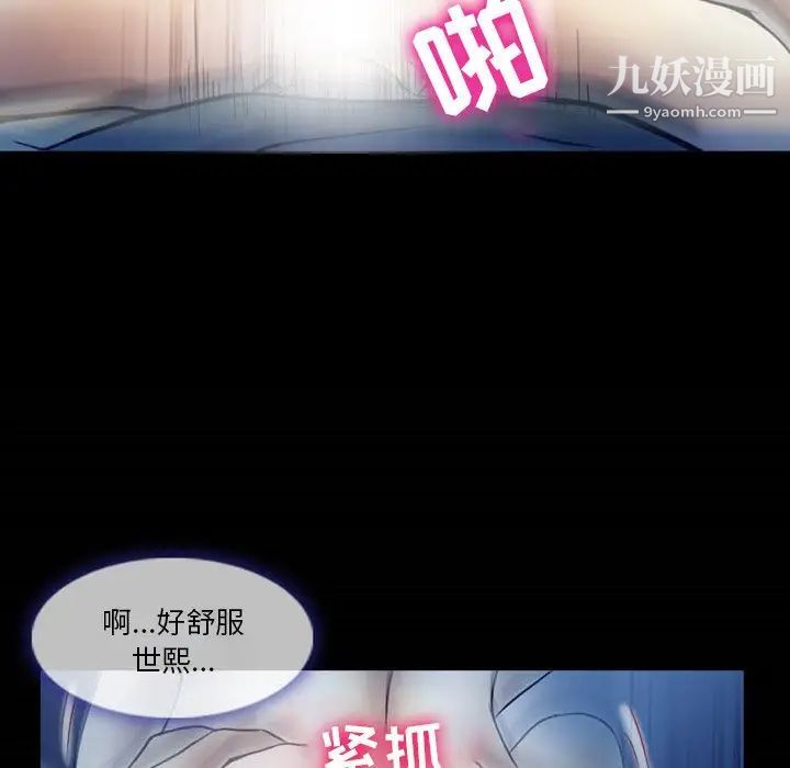 徘徊的心动第3话