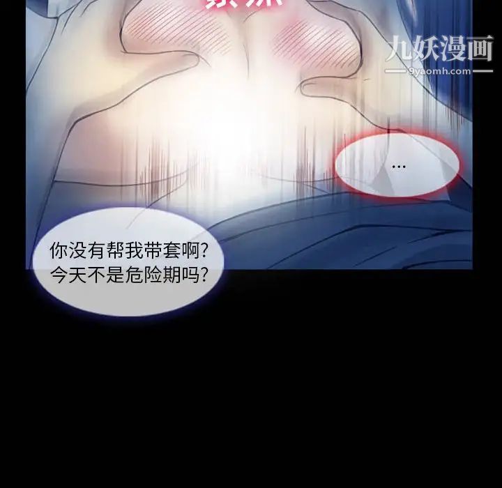 徘徊的心动第3话